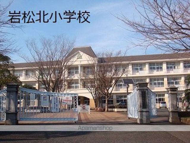 小学校　岩松北小学校（小学校）まで585m