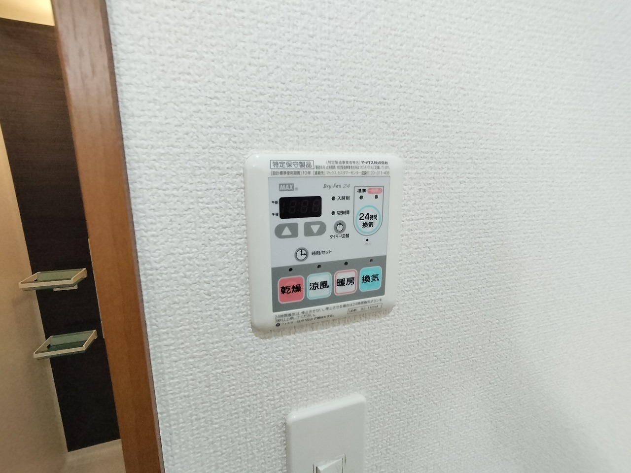 ＪＲ仙山線 東北福祉大前駅 徒歩12分 2階建 築15年のその他写真