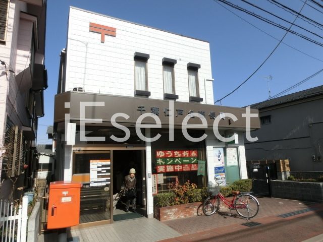 郵便局　千葉仁戸名郵便局（郵便局）まで150m