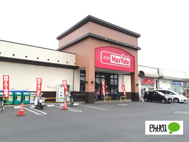 スーパー　マックスバリュ沼津カタクラパーク店（スーパー）まで1352m