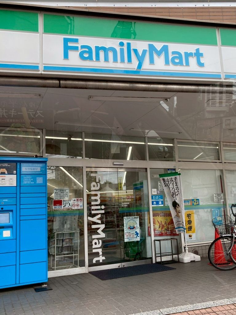コンビニ　ファミリーマート市川真間店（コンビニ）まで290m