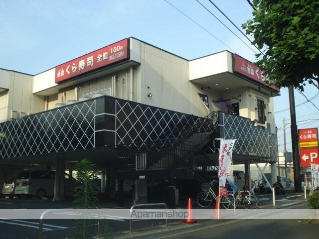 その他　無添くら寿司川崎宿河原店（その他）まで1687m