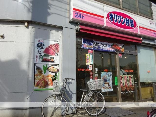 その他　オリジン弁当久地店（その他）まで1272m