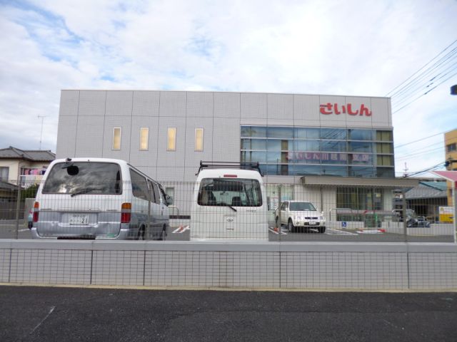 銀行　埼玉縣信用金庫（銀行）まで120m