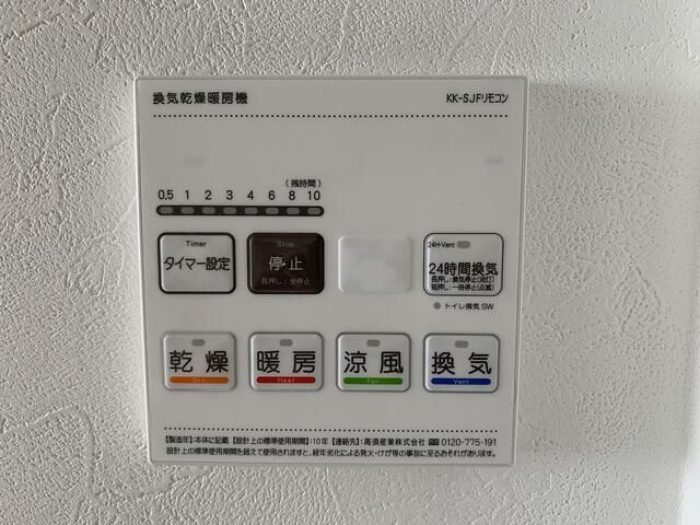 その他設備