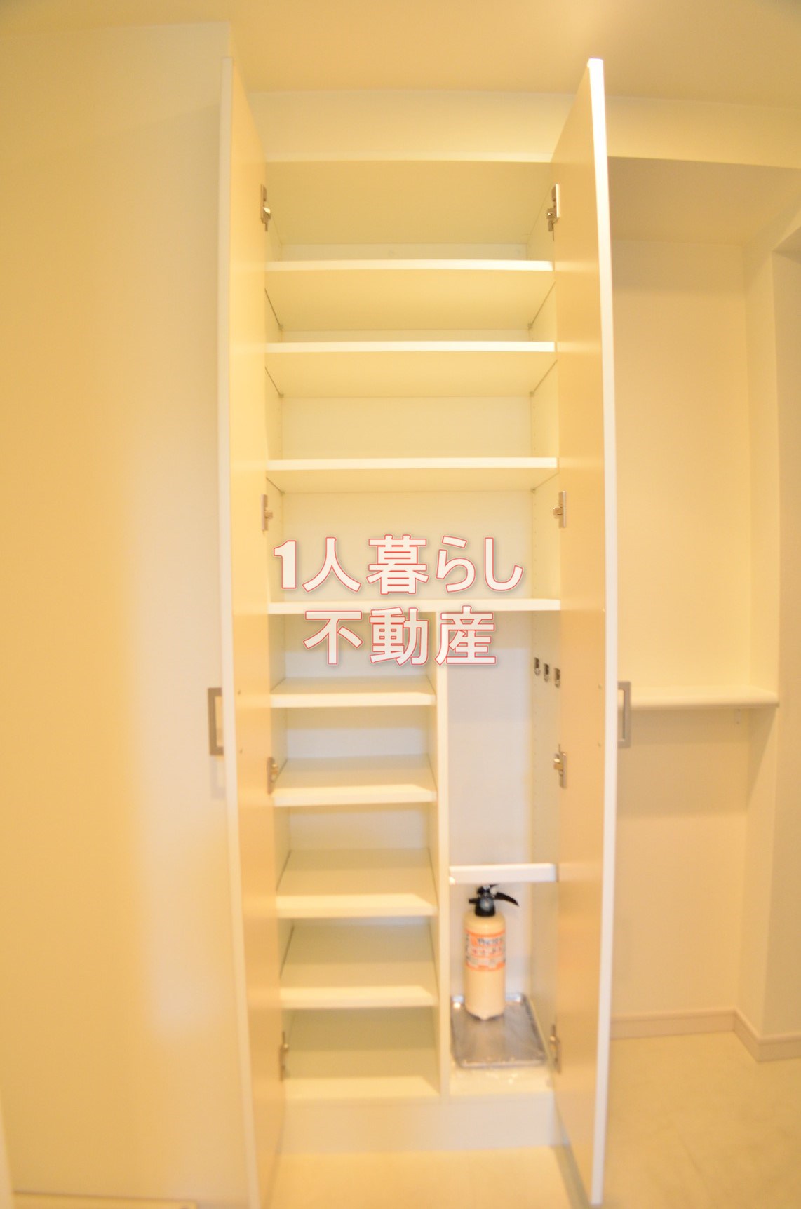 収納