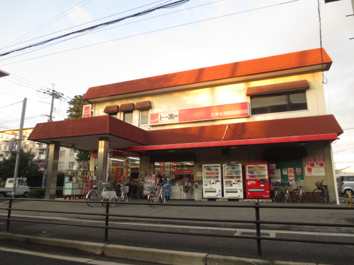 スーパー　トーホ（スーパー）まで1000m