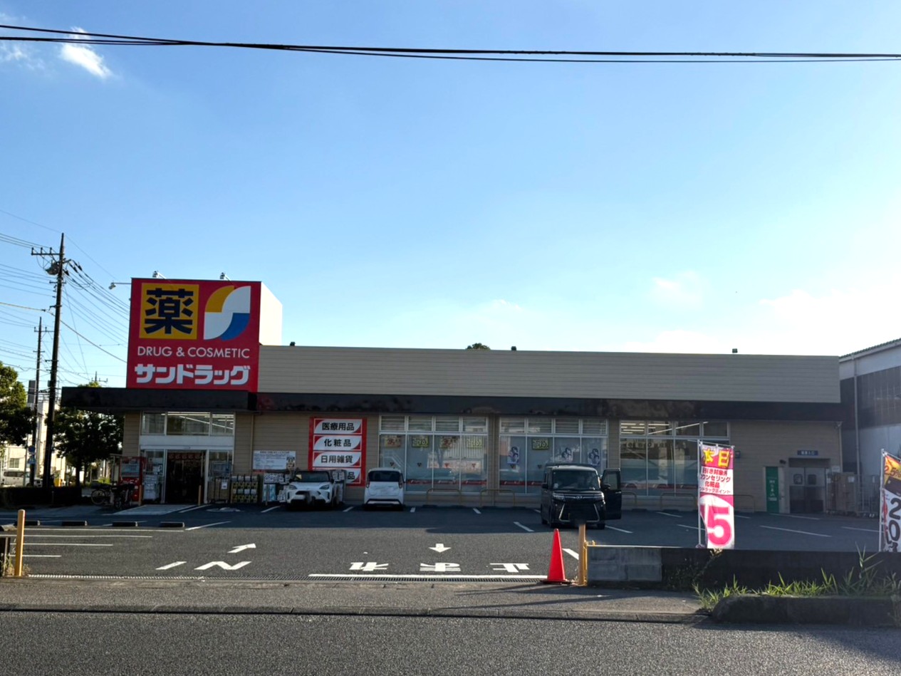 ドラックストア　サンドラッグ川口赤井店（ドラッグストア）まで953m