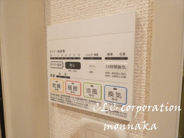 その他設備　同仕様写真使用