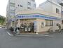 コンビニ　ローソン東十条三丁目店（コンビニ）まで45m