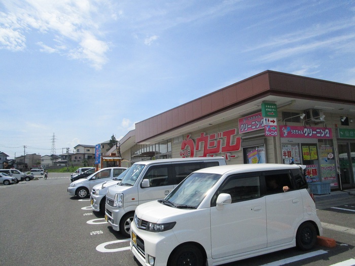 スーパー　ウジエスーパー塩釜店（スーパー）まで1700m