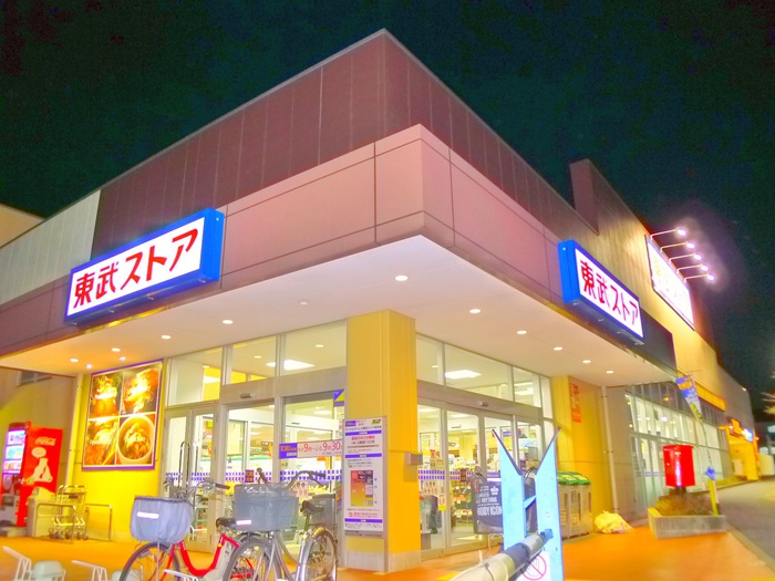 スーパー　東武ストア（スーパー）まで470m