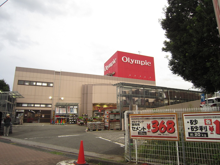 ホームセンター　オリンピック（ホームセンター）まで180m