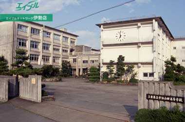 高校・高専　三重県立宇治山田高等学校（高校・高専）まで3700m