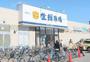 スーパー　ジェイアール生鮮市場西野店（スーパー）まで541m