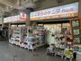ドラックストア　くすりのサニタ 竹山店（ドラッグストア）まで553m
