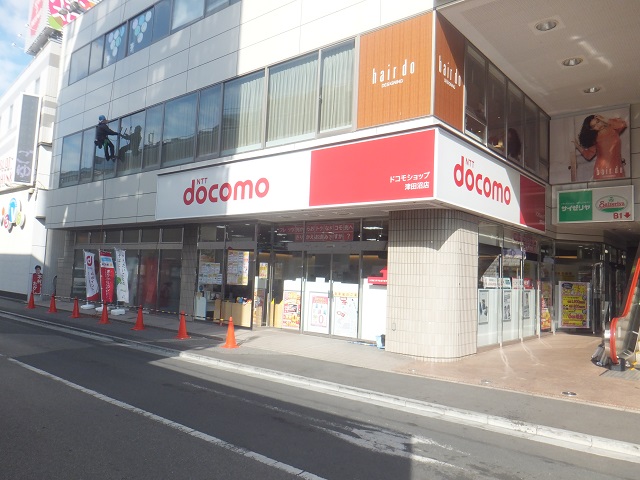 その他　ドコモショップ津田沼店（その他）まで862m