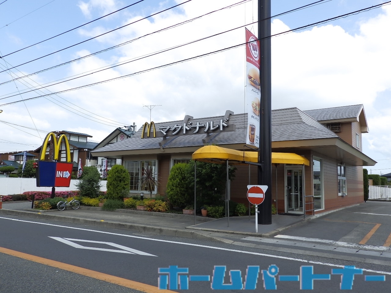 飲食店　マクドナルド徳島石井店（飲食店）まで1024m