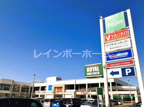 【柏市松葉町のマンションのスーパー】