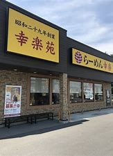 【カファーラＫの飲食店】