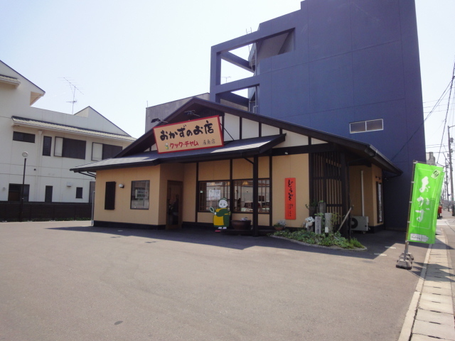 【高松市高松町のマンションの飲食店】