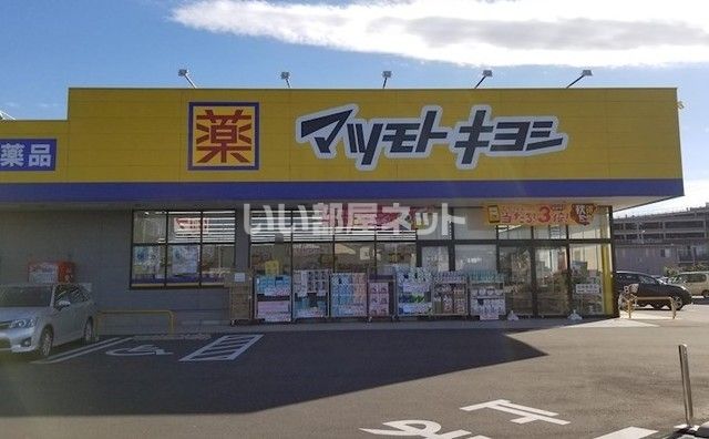 ドラックストア　ドラッグストア マツモトキヨシ 桶川下日出谷店（ドラッグストア）まで1409m
