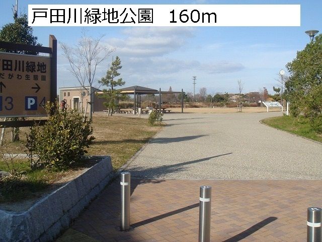 公園　戸田川緑地公園（公園）まで160m