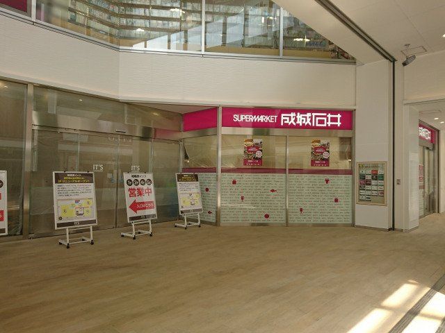 ショッピングセンター　CELEO相模原（ショッピングセンター）まで758m