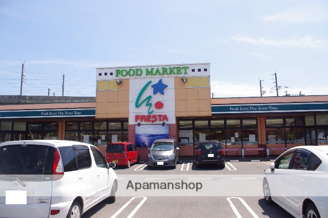 スーパー　フレスタ（スーパー）まで297m