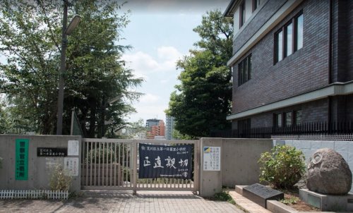 小学校　荒川区立第一日暮里小学校（小学校）まで665m