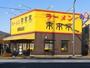 その他　ラーメン来来亭長野高田店（その他）まで183m