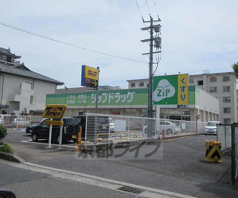 ドラックストア　ジップドラッグ 膳所店（ドラッグストア）まで386m