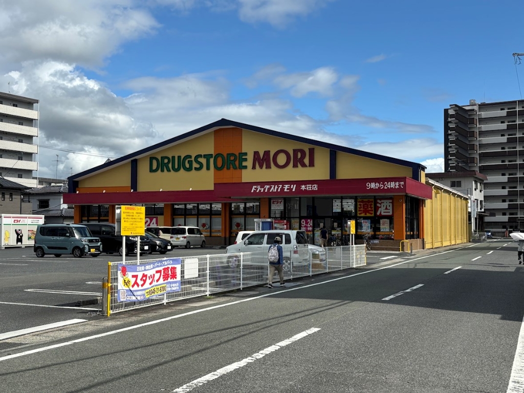 ドラックストア　ドラッグストアモリ 本荘店（ドラッグストア）まで420m