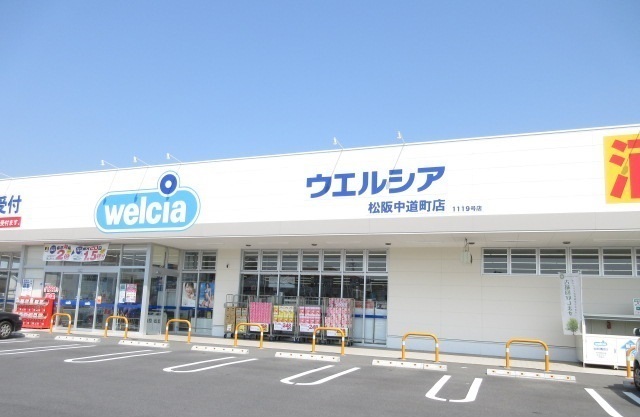 ドラックストア　ウエルシア松阪中道町店（ドラッグストア）まで3000m
