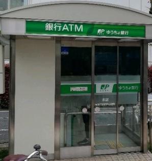 銀行　ゆうちょ銀行本店西友矢口ノ渡店内出張所（銀行）まで485m