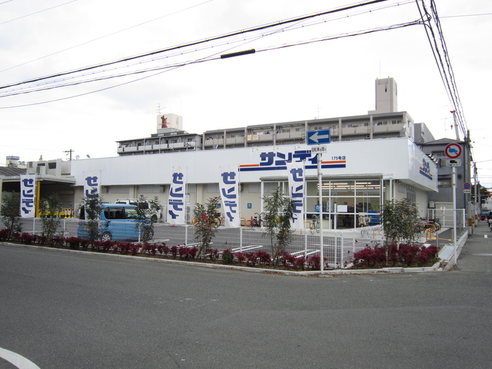 スーパー　サンディ（スーパー）まで220m