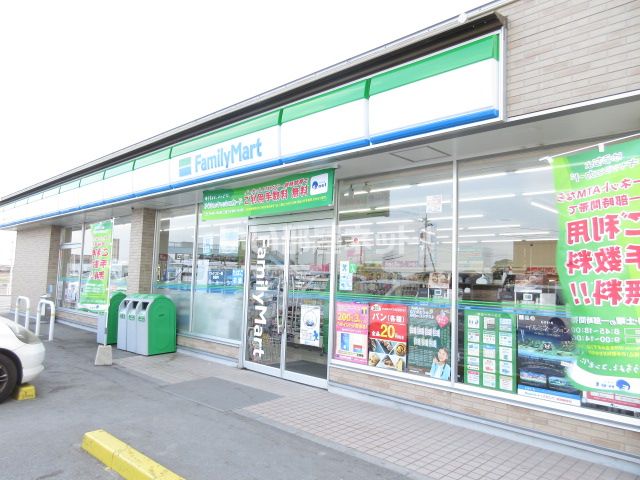コンビニ　ファミリーマート 明和23号バイパス店（コンビニ）まで1521m