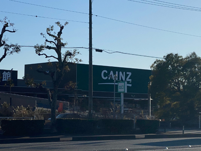 ホームセンター　カインズ富士宮島店（ホームセンター）まで1526m