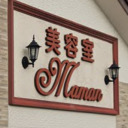 その他　ごう志美容室（その他）まで2075m