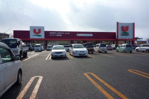 スーパー　ユニバース 青山店（スーパー）まで1311m