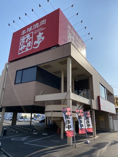 飲食店　あみやき亭　千音寺店（飲食店）まで1204m