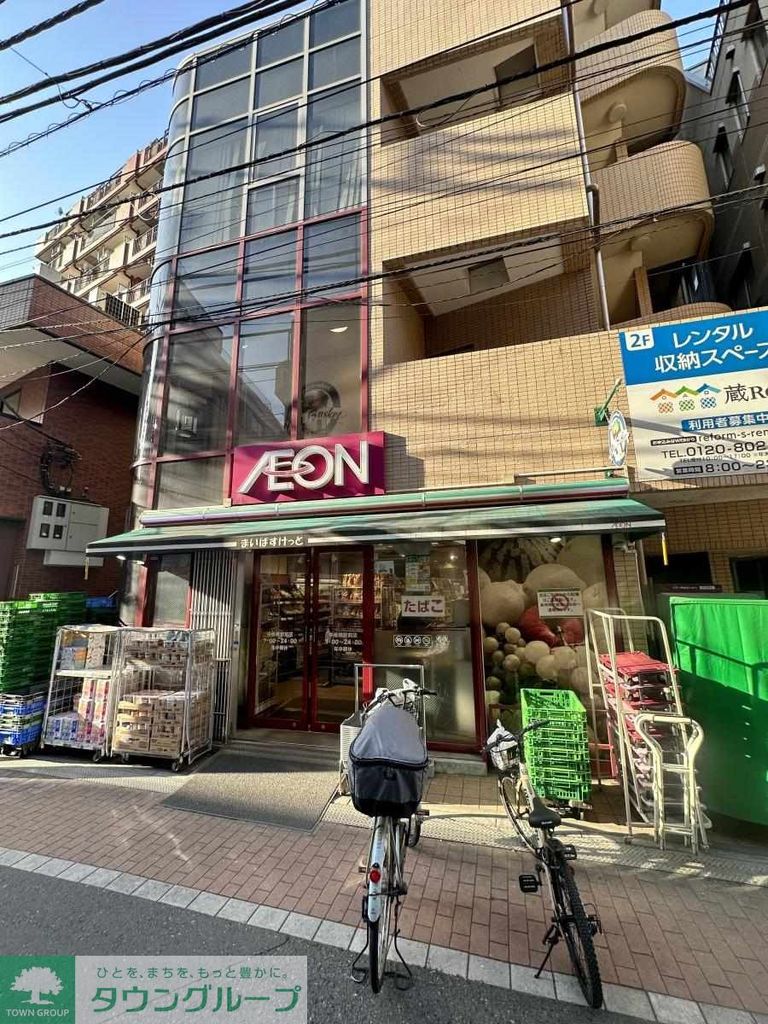 スーパー　まいばすけっと（スーパー）まで400m