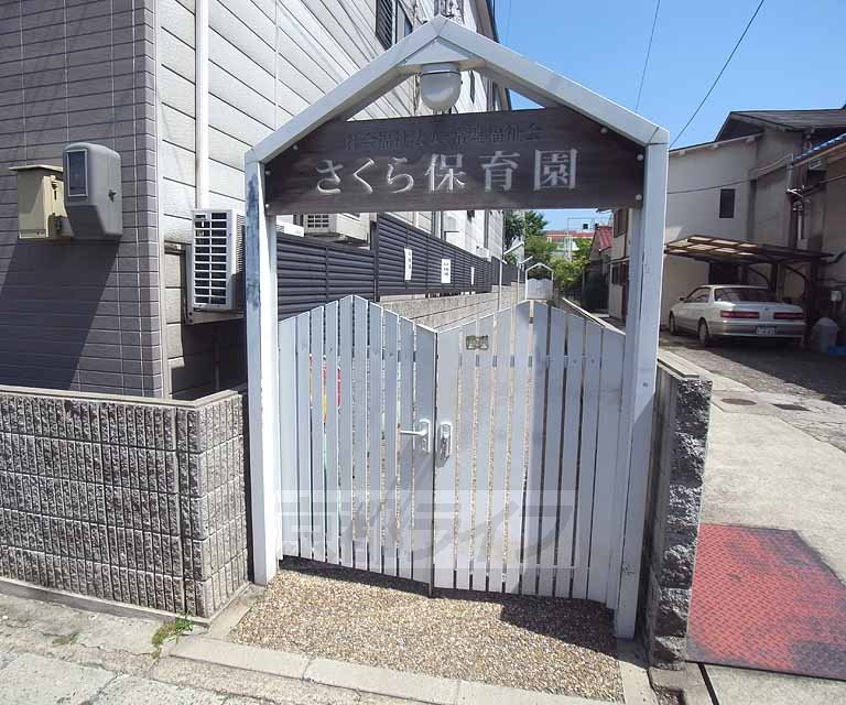 幼稚園・保育園　さくら保育園（幼稚園・保育園）まで223m