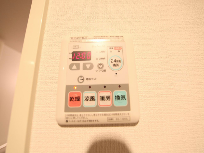 その他設備　浴室暖房乾燥機付　24時間換気機能付バスルーム