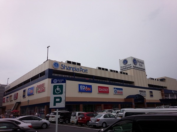 ホームセンター　エディオン高辻シャンピアポート店（ホームセンター）まで1208m