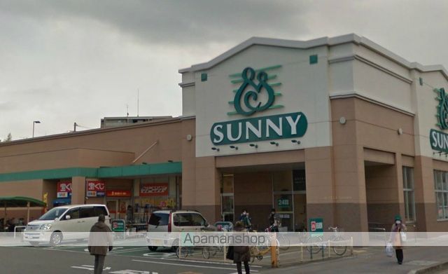 スーパー　サニー（スーパー）まで220m