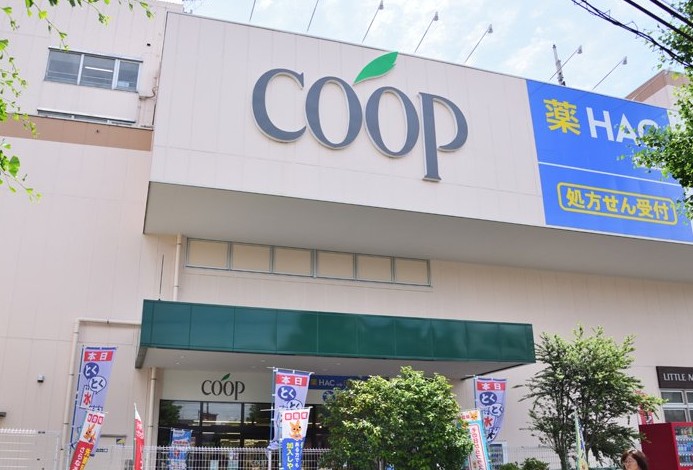 スーパー　ユーコープ 片倉店（スーパー）まで550m