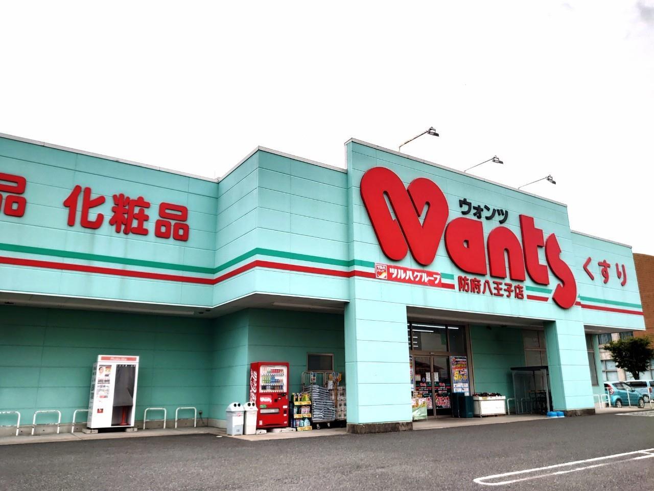 ドラックストア　ウォンツ周南河東店（ドラッグストア）まで450m