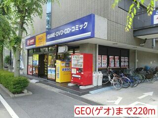 レンタルビデオ　GEO(ゲオ)（レンタルビデオ）まで220m