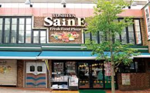 スーパー　よしや神楽坂店（スーパー）まで150m